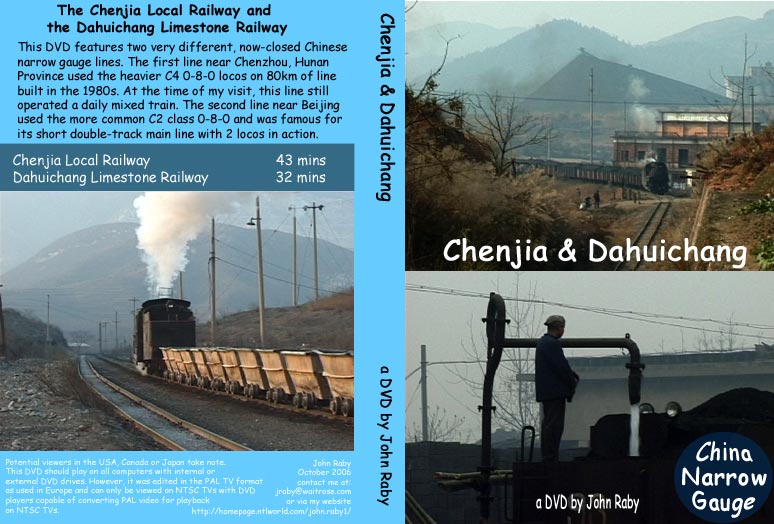 Chenjia & Dahuichang DVD cover