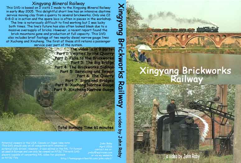 Xingyang DVD cover