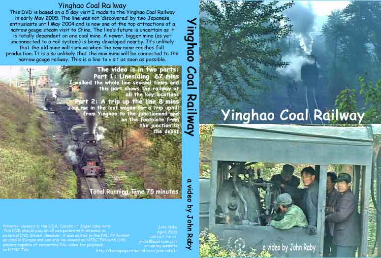Yinghao DVD cover